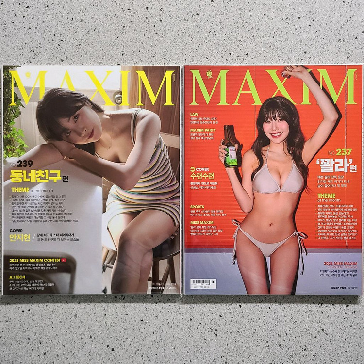 [새상품] 맥심 MAXIM 잡지 우수한 이예빈 안지현 수련수련 이미지