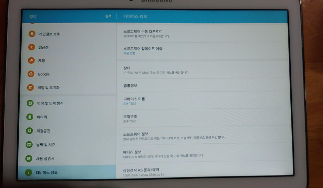 삼성 갤럭시탭 SMT536(어드번스 10.1) 이미지
