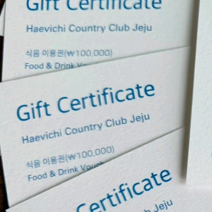 제주 해비치호텔 해비치리조트 식음료권 10만원권 이미지