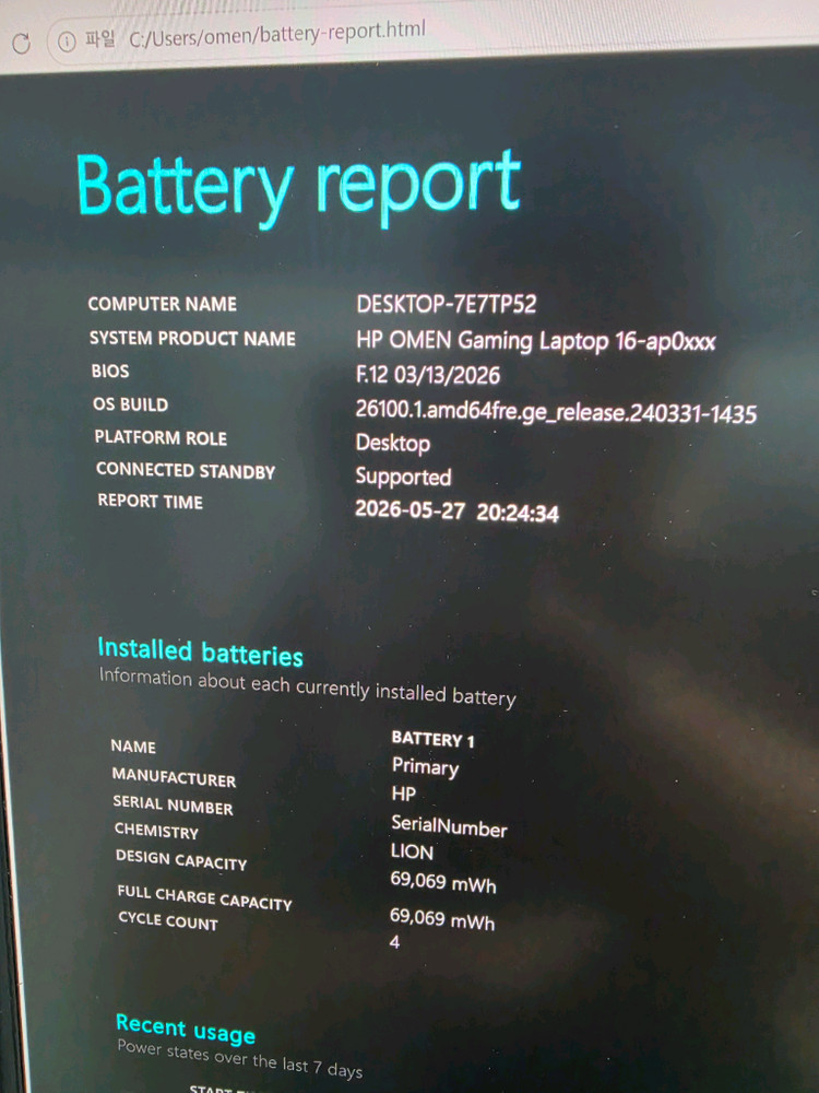 hp omen 오멘 16 RTX5070 32GB 고사양 게이밍 노트북 판매 이미지