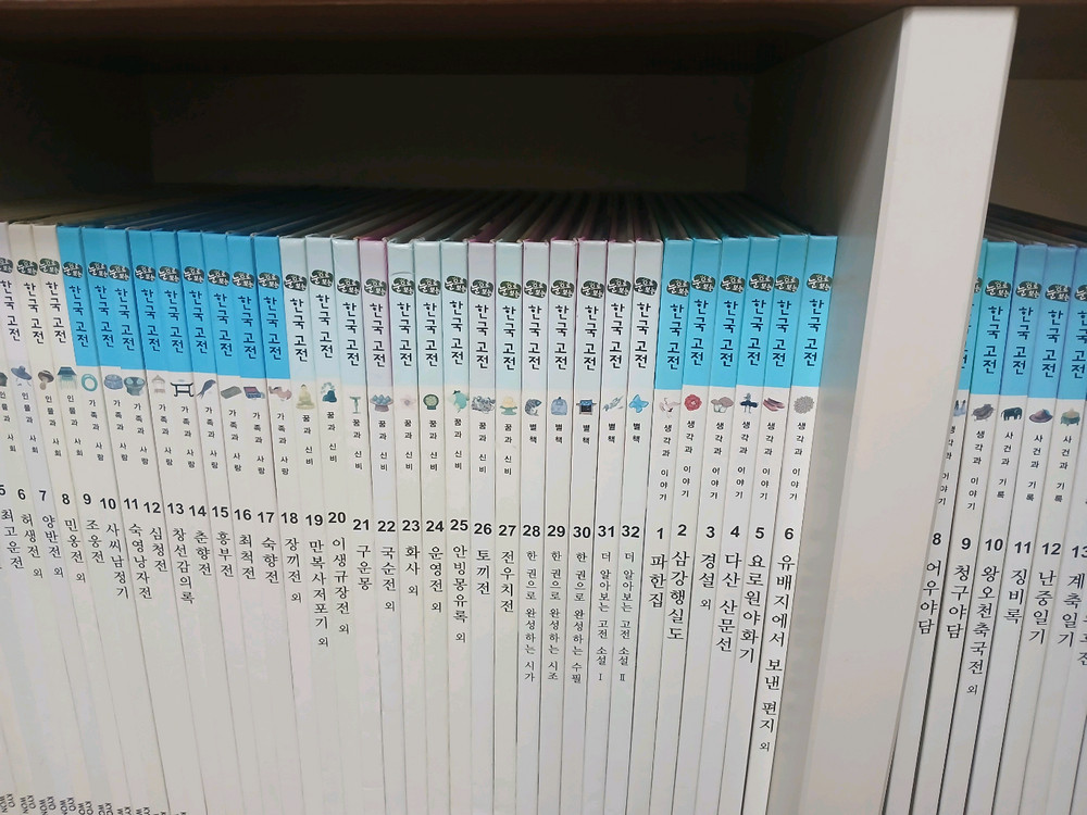 눈으로 보는 한국고전 47권 이미지