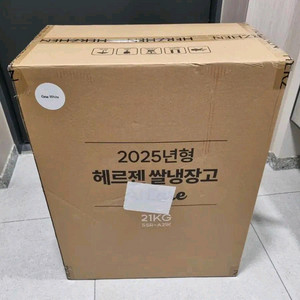 25년형 헤르젠 쌀 냉장고 AI CARE PLUS SSR-A21K 이미지