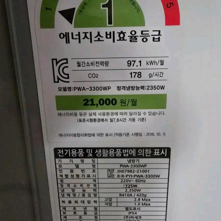 파세코 창문형 에어컨3 듀얼인버터 무료배송 이미지