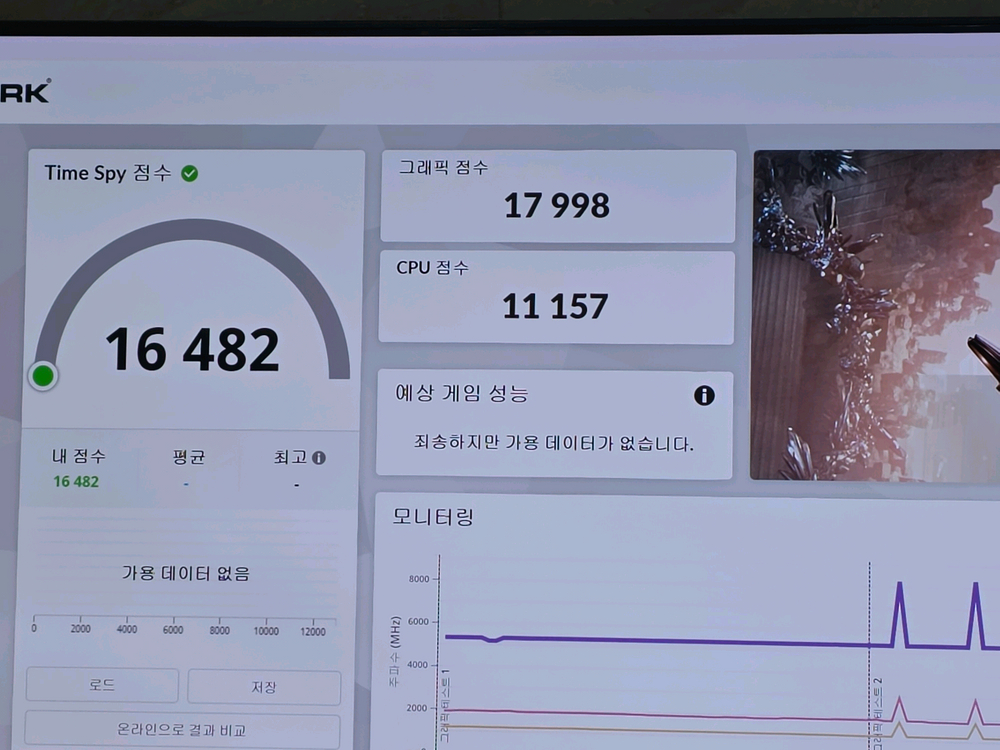 이엠텍 RTX3080 블랙몬스터 OC 이미지