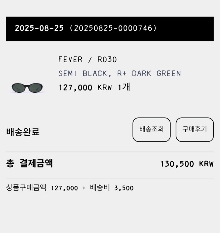 라이다 피버 이미지