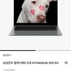 (S급/풀박스급) 갤럭시북5 프로 14인치 NT940XHA-KD72G (울트라7 / 32G / 1TB) 이미지