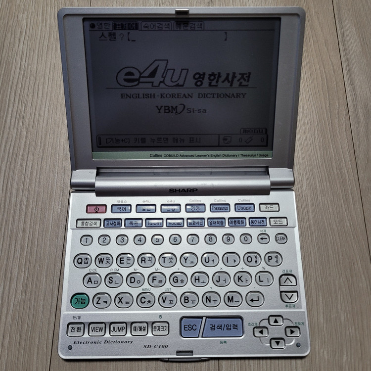 샤프 sd-c100 전자사전 어학연수 이미지