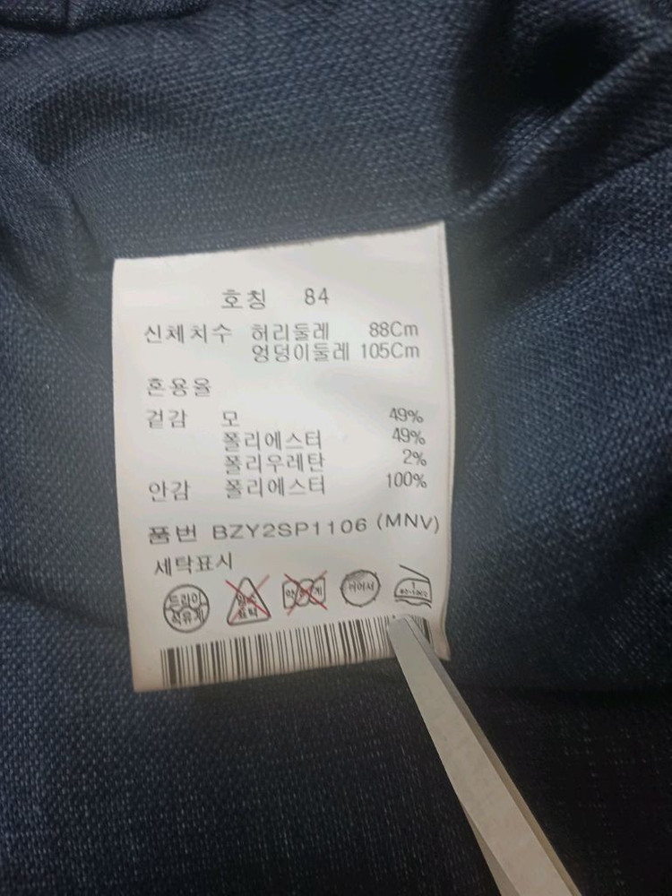 [34] 앤드지 울 블랜디드 네이비 여름 슬랙스 정장 바지 이미지