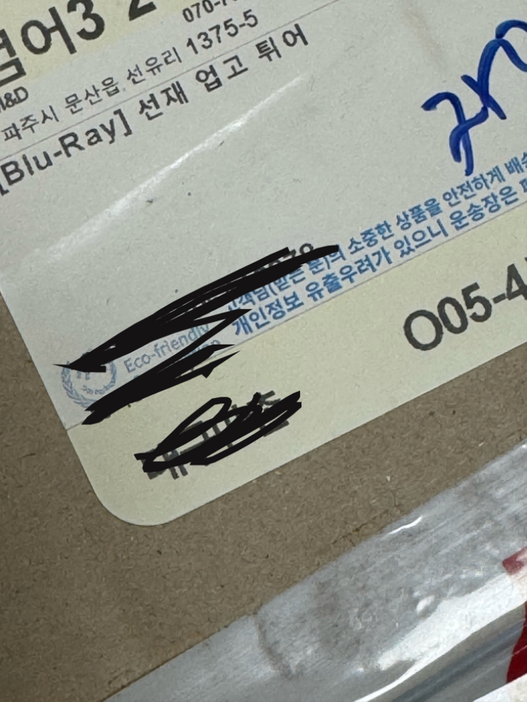 선재업고튀어 블루레이 미개봉 이미지