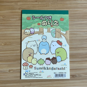 스밋코구라시 컬러링북 색칠공부책 이미지