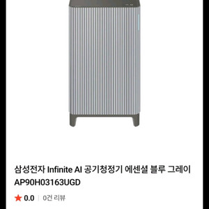 미개봉] 삼성 인피니트AI 공기청정기 이미지