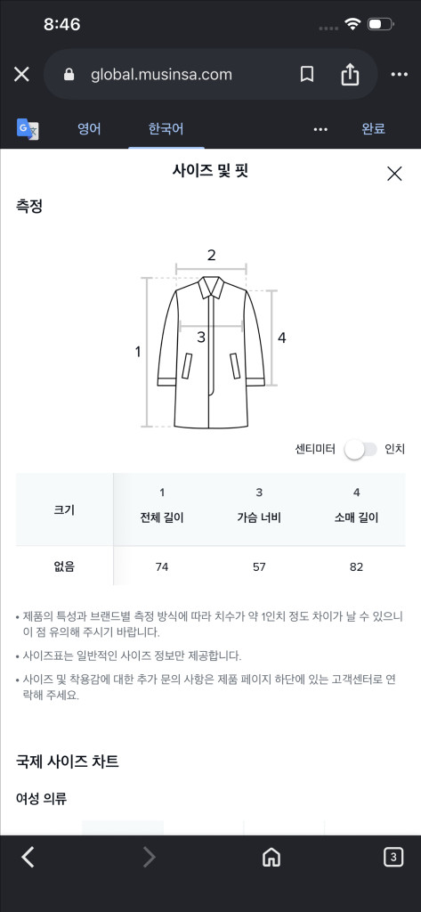 모이아 울 하프코트 이미지