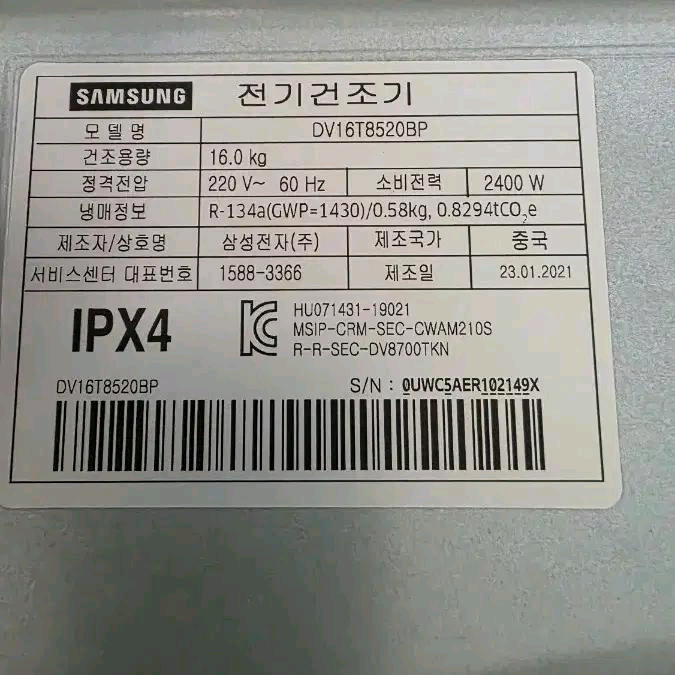 삼성 그랑데 드럼세탁기의류건조기 직렬셋트 판매 이미지
