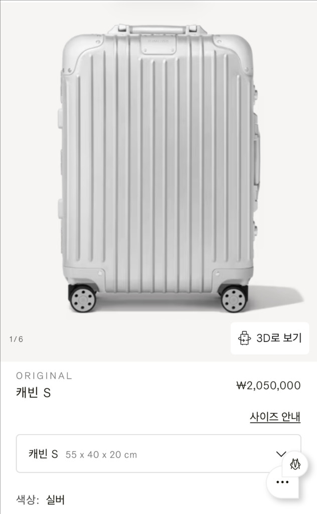 리모와 오리지널 캐빈s 티타늄골드 색상 이미지