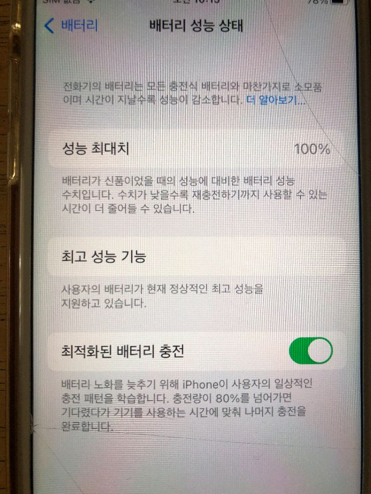 아이폰6s 화이트실버 64gb 이미지