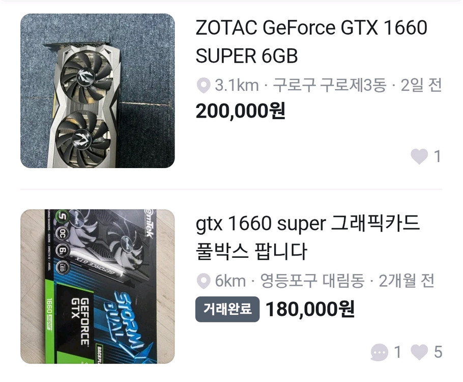 그래픽카드 1660 SUPER STORM X Dual OC 풀박스 15만급처 이미지