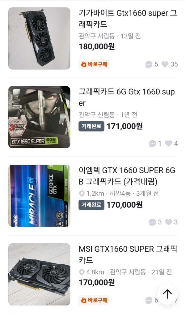 그래픽카드 1660 SUPER STORM X Dual OC 풀박스 15만급처 이미지