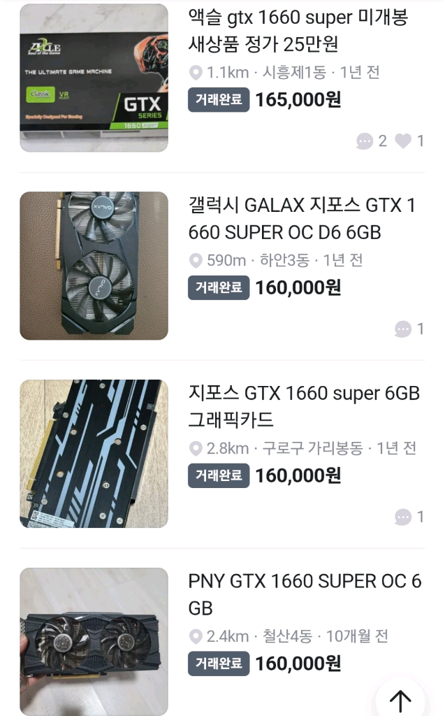 그래픽카드 1660 SUPER STORM X Dual OC 풀박스 15만급처 이미지