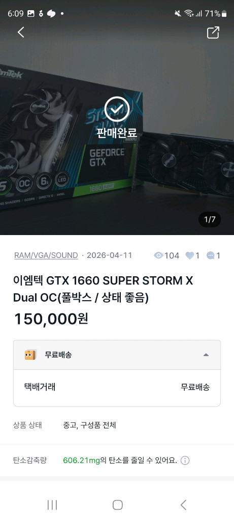 그래픽카드 1660 SUPER STORM X Dual OC 풀박스 15만급처 이미지