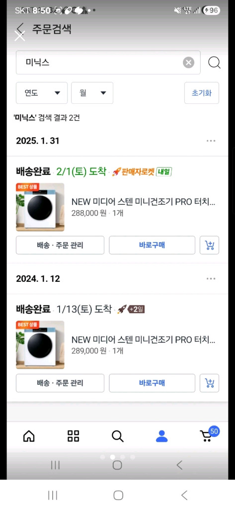 미디어 스탠 미니건조기 PRO 터치식 이미지