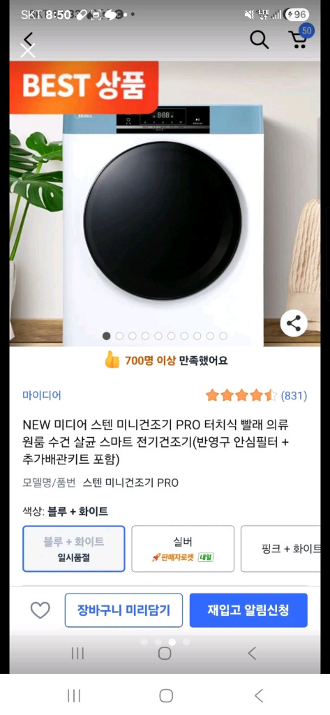 미디어 스탠 미니건조기 PRO 터치식 이미지