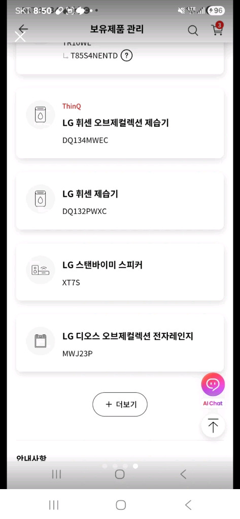 미디어 스탠 미니건조기 PRO 터치식 이미지
