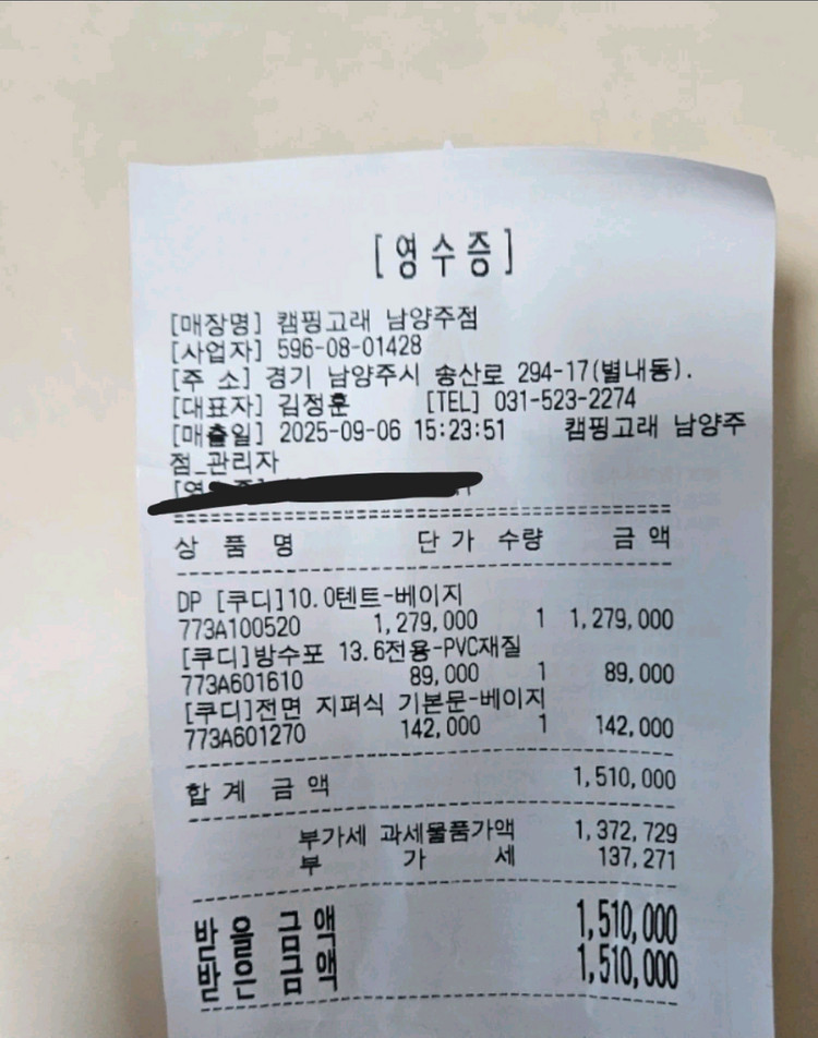 쿠디 10.0+에어타프 (베이지) 이미지