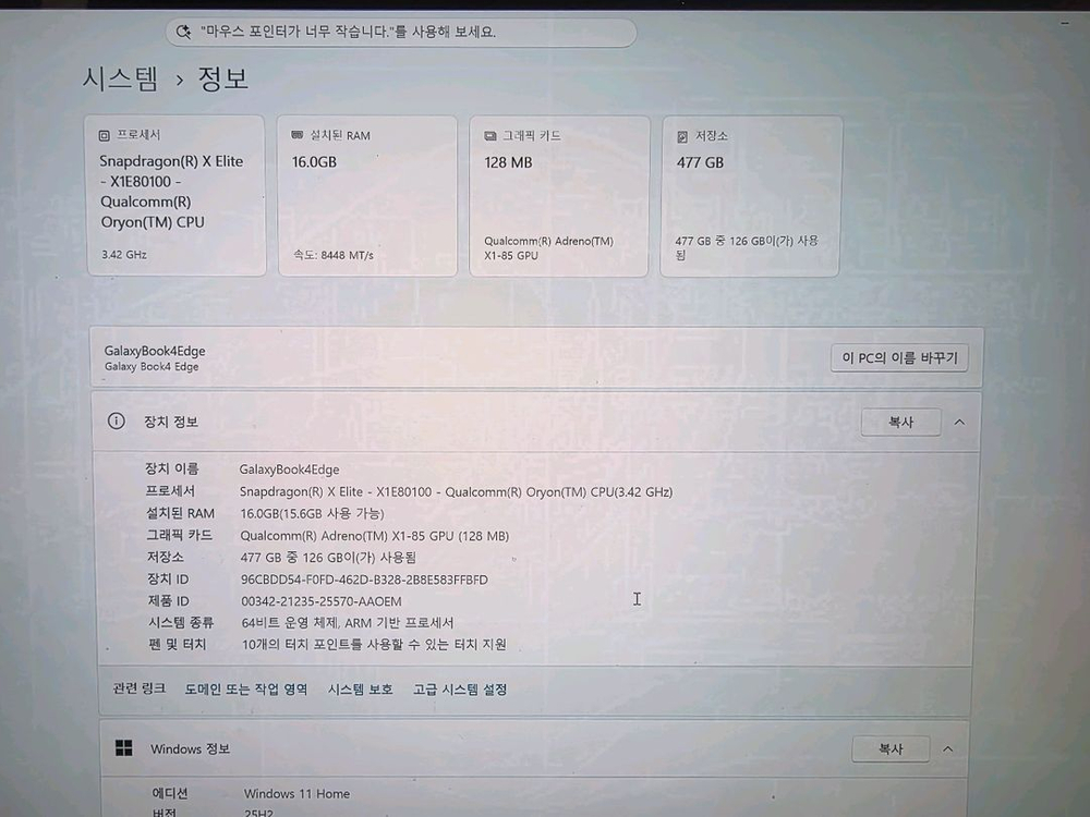 갤럭시북4 엣지 14 이미지