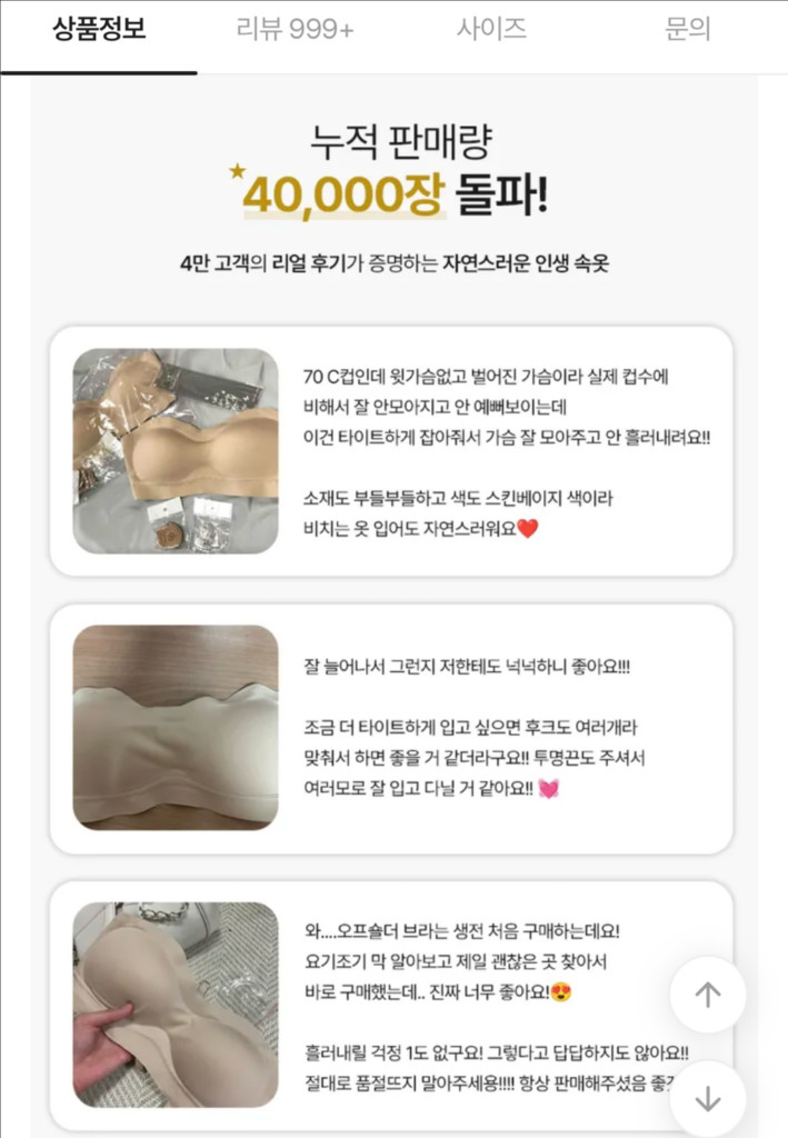 (흘러내림X) 투웨이 볼륨 오프숄더브라(노와이어) 이미지