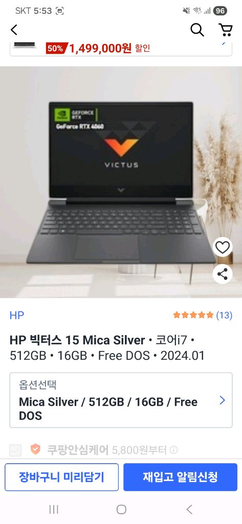 hp 빅터스 15 이미지