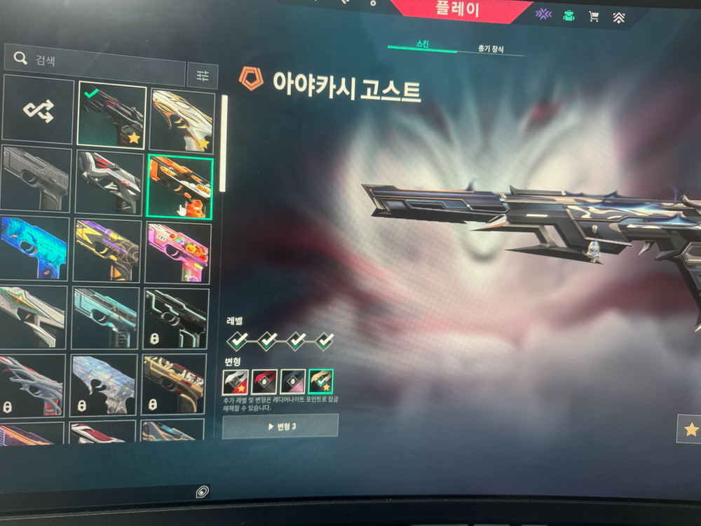 발로란트 굿즈 판매 이미지