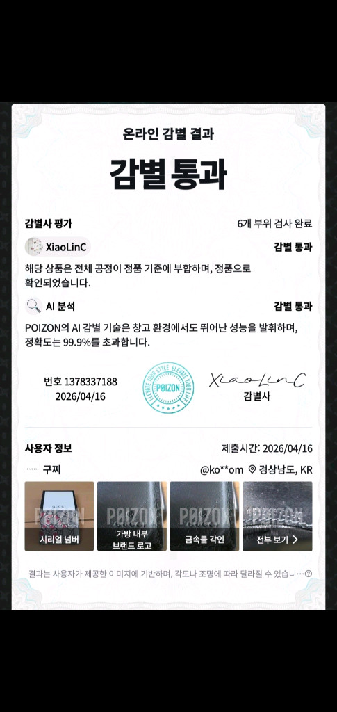 구찌 스네이크 반지갑/지갑 정품A급(감정O)구찌프라다루이비통디올고야드샤넬셀린느보테가생로랑발렌시아가버버리가방 이미지
