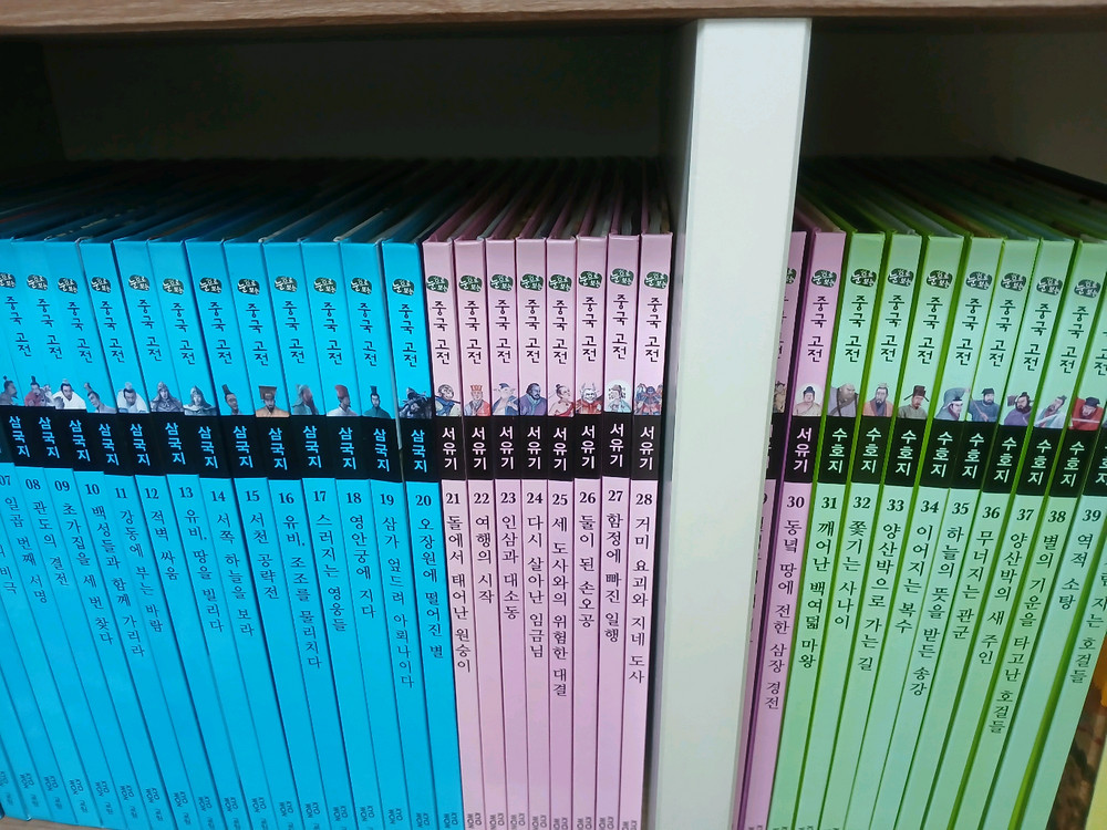 눈으로 보는 중국고전 43권 이미지