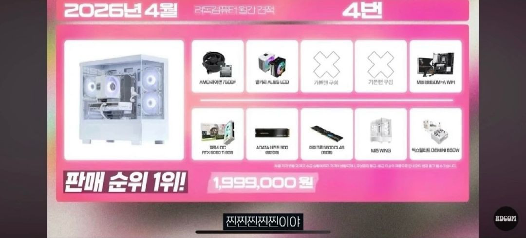 라이젠7 5700x rtx3080 고사양 게이밍,작업용 컴퓨터 본체 pc 이미지