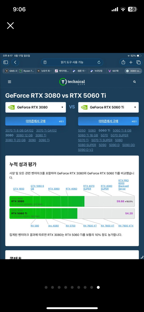라이젠7 5700x rtx3080 고사양 게이밍,작업용 컴퓨터 본체 pc 이미지