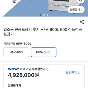 식품진공포장기 이미지