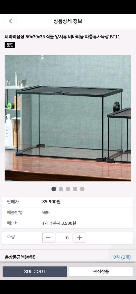 파충류, 양서류 사육장 - BT11 풀박스 이미지