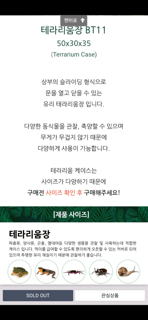 파충류, 양서류 사육장 - BT11 풀박스 이미지