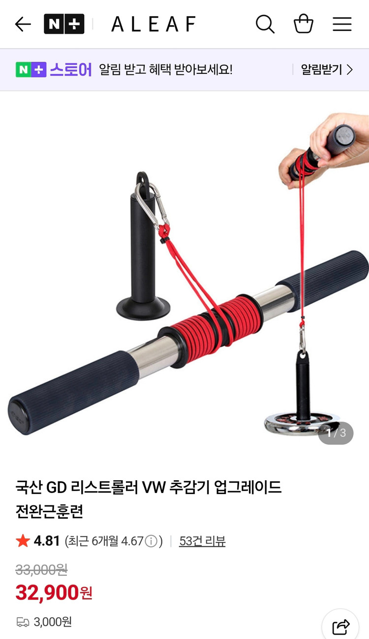(택포) 국산 GD 리스트롤러 추감기 전완근 운동기구 원판 서비스 이미지
