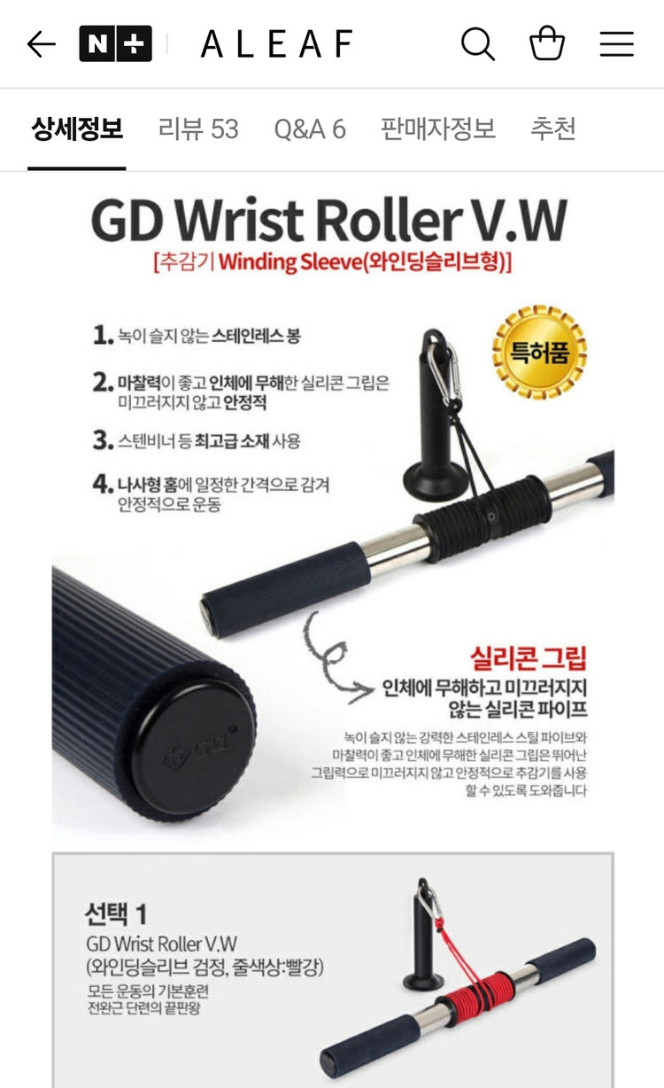 (택포) 국산 GD 리스트롤러 추감기 전완근 운동기구 원판 서비스 이미지