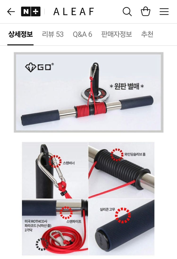 (택포) 국산 GD 리스트롤러 추감기 전완근 운동기구 원판 서비스 이미지