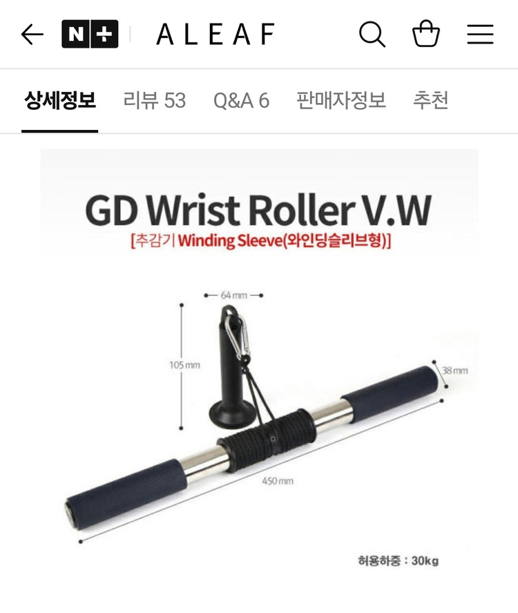 (택포) 국산 GD 리스트롤러 추감기 전완근 운동기구 원판 서비스 이미지