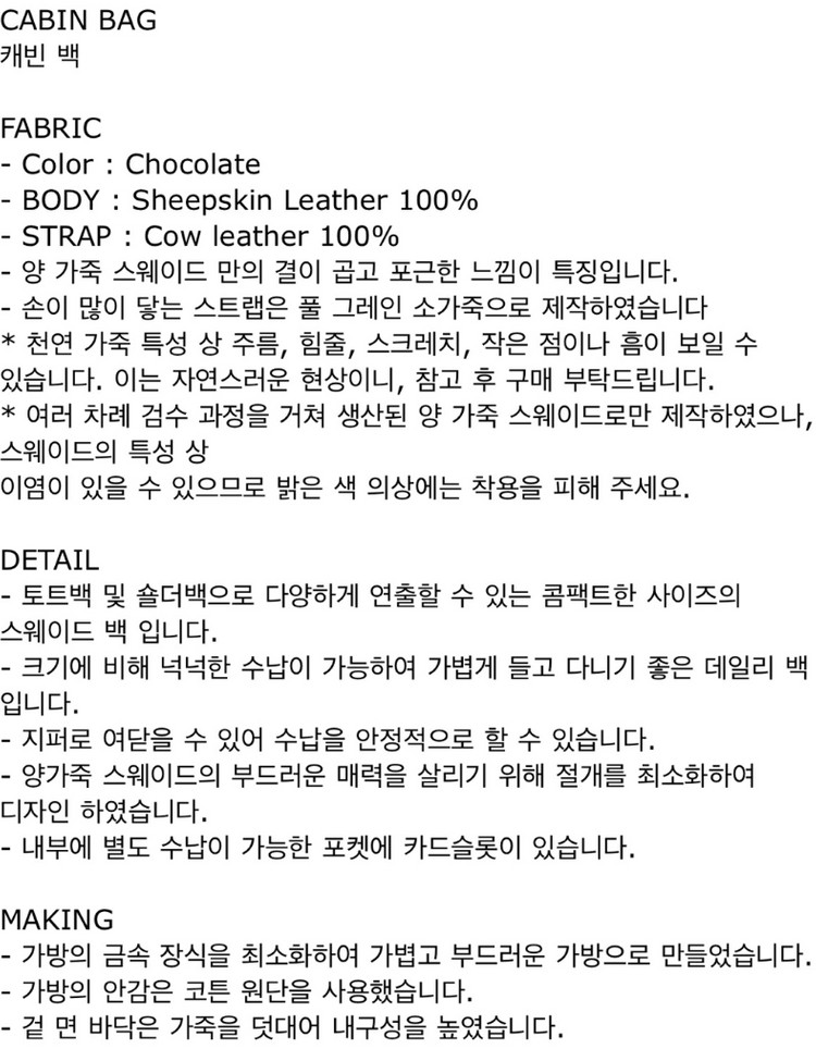 파사드패턴 캐빈백 초콜릿 색상 새상품 이미지