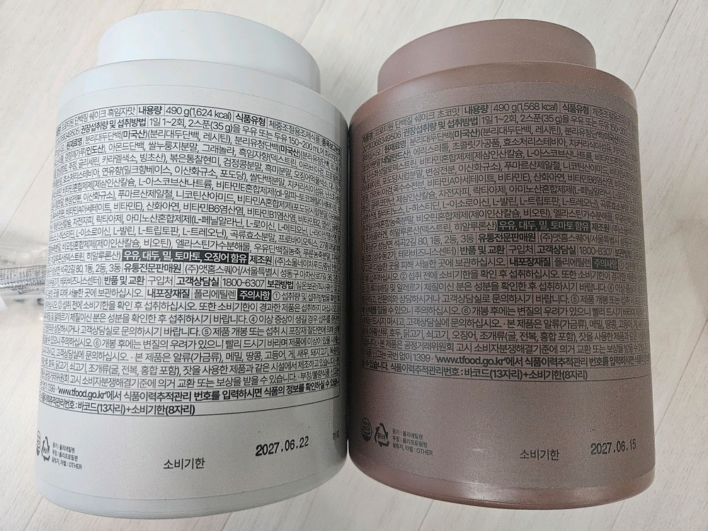 프로티원 단백질 쉐이크 이미지