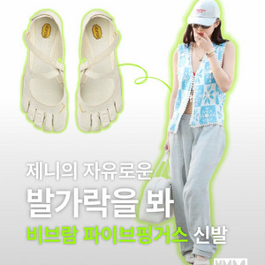 비브람파이브핑거스 이미지