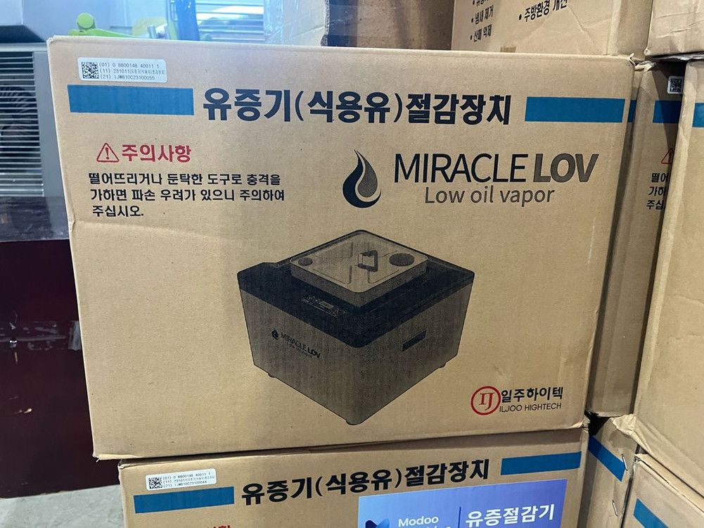유증기 식용유 절감장치 이미지