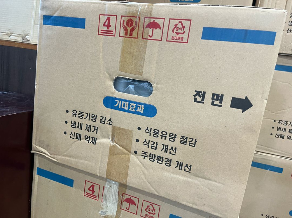 유증기 식용유 절감장치 이미지