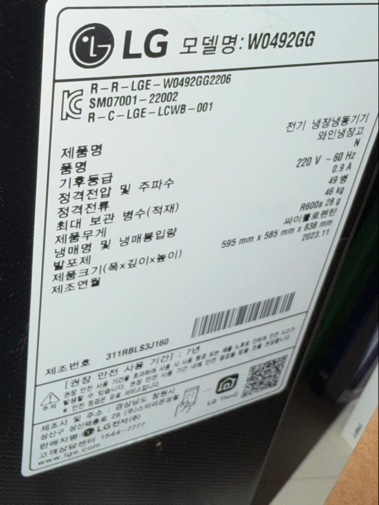 LG 디오스 오브제컬렉션 와인셀러 49병 이미지