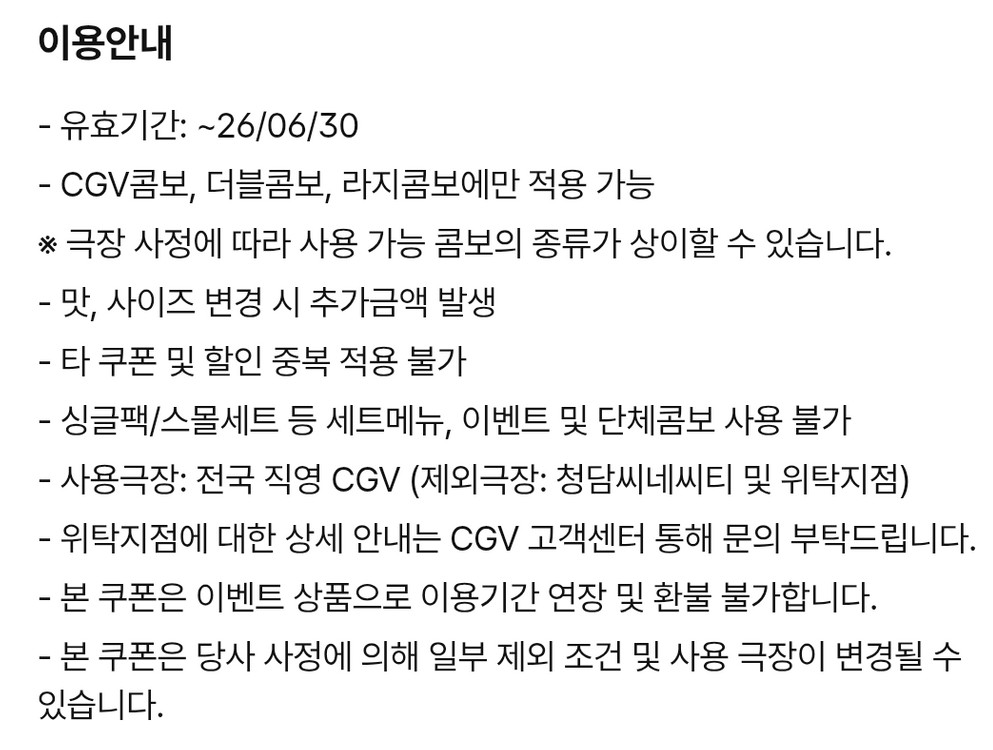 메가박스영화.롯데시네마 영화.cgv영화.마이클악마는프라다를입는다2.만달로리안과슈퍼마리오갤럭시군체살목지전청당백룸로메리 이미지