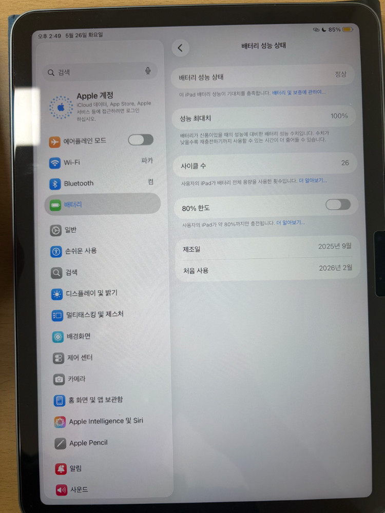 아이패드 에어11 M3 256GB 이미지